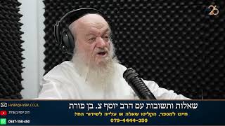 הצגת עולם הישיבות בציבור | הרב יוסף צ. בן פורת (הרב יוסף צבי בן פורת) - התמונה מוצגת ישירות מתוך אתר האינטרנט יוטיוב. זכויות היוצרים בתמונה שייכות ליוצרה. קישור קרדיט למקור התוכן נמצא בתוך דף הסרטון הצגת עולם הישיבות בציבור | הרב יוסף צ. בן פורת (הרב יוסף צבי בן פורת) - התמונה מוצגת ישירות מתוך אתר האינטרנט יוטיוב. זכויות היוצרים בתמונה שייכות ליוצרה. קישור קרדיט למקור התוכן נמצא בתוך דף הסרטון