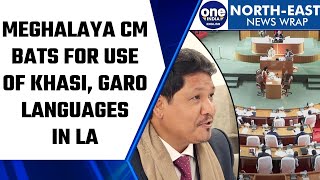 Meghalaya CM bats for use of Khasi and Garo languages in assembly | Oneindia News *News