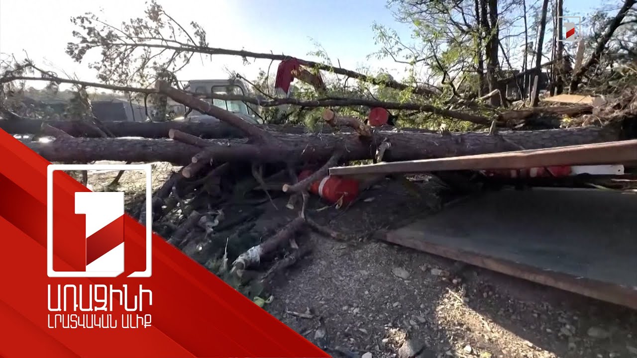 ԱՄՆ-ում պտտահողմերի պատճառով 10-ից ավելի մարդ է զոհվել