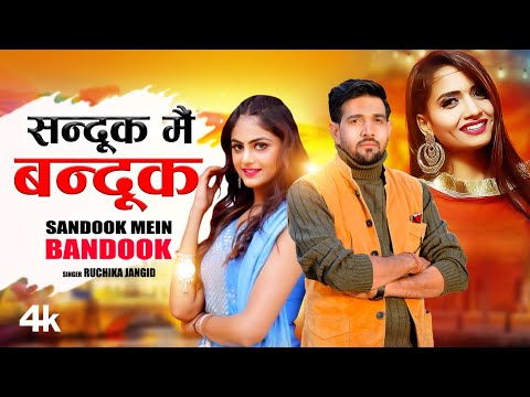 Sandook Mein Bandook — watch video