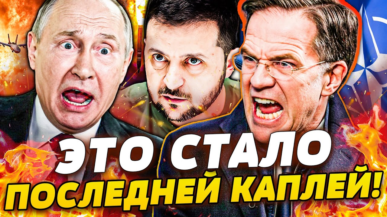 😱ЖУТЬ! ЭТОГО ПУТИНУ НЕ ПРОСТИЛИ! ДРОНЫ НАТО ПОЛЕТЕЛИ!? ДАЖЕ УКРАИНА НЕ ЖДАЛА!