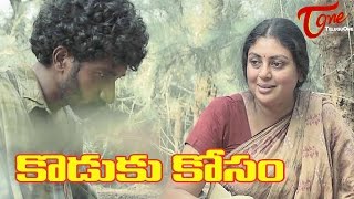 Koduku Kosam | New Telugu Short Film