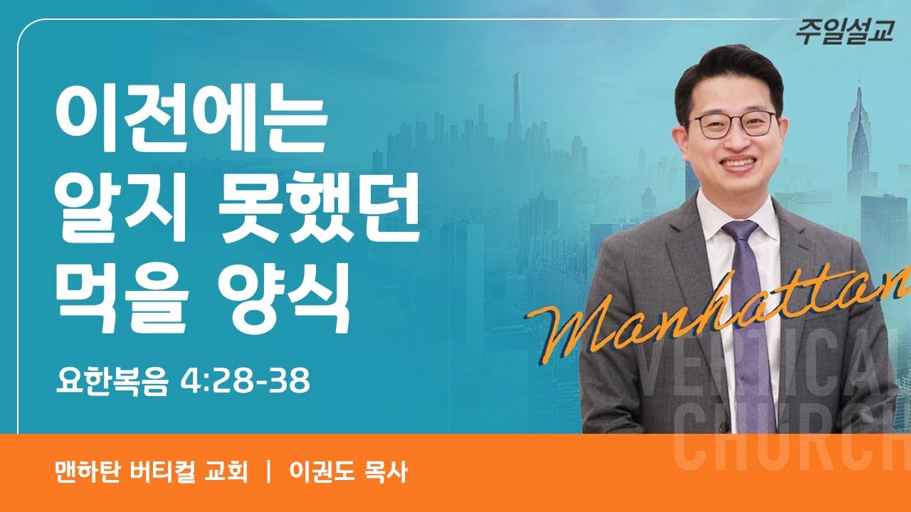 이전에는 알지 못했던 먹을 양식