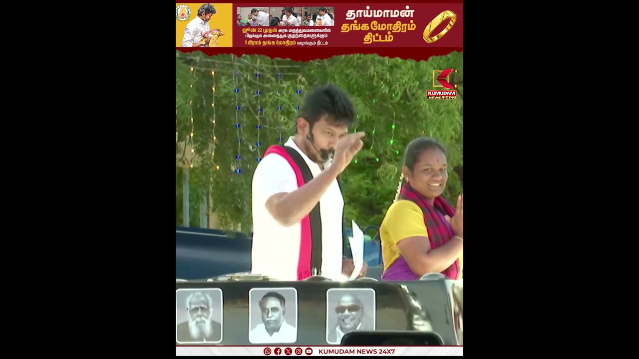 உடைஞ்சு போன Tape Recorder முதல்வர் விஜய் ..! | Udhayanidhi | CM Vijay | DMK | TVK | Dharapuram