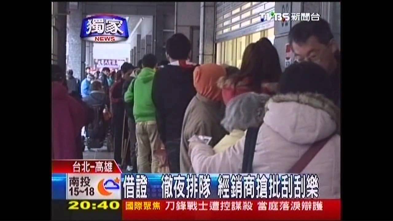 〈獨家〉借證!徹夜排隊 經銷商搶批刮刮樂