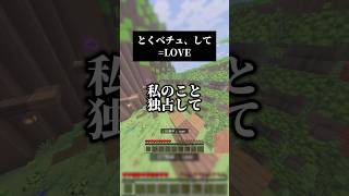 とくべチュ、して／= LOVEを男性キーで歌いました #歌ってみた #マイクラ #イコラブ
