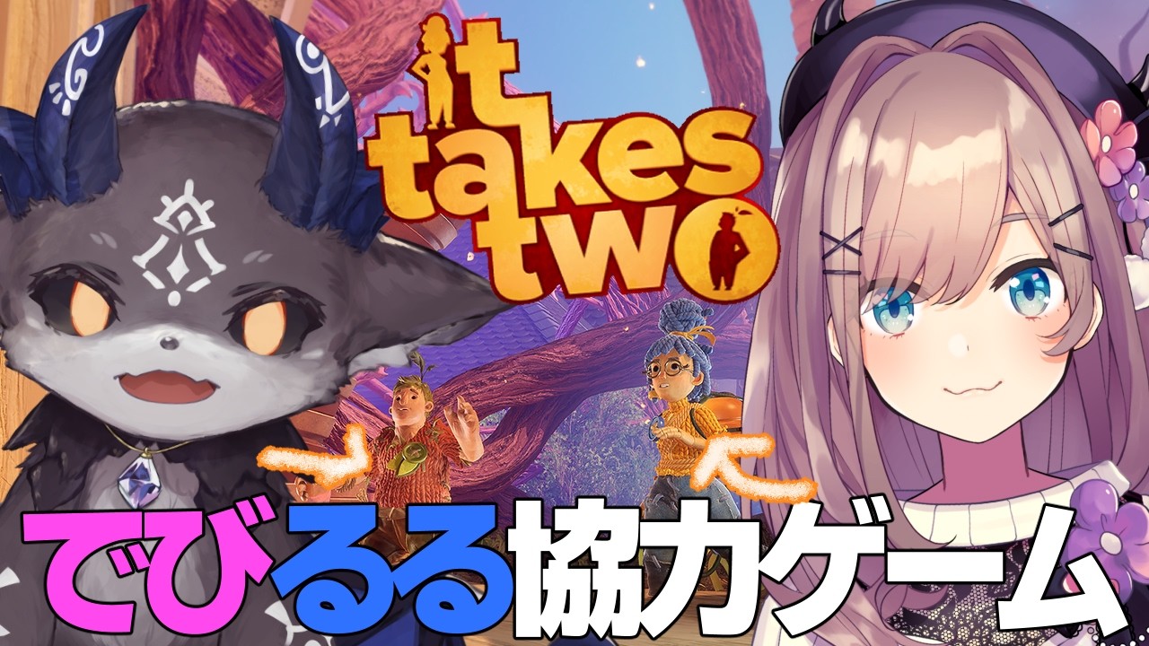 【It Takes Two】#02 でびるるで夫婦になって協力ゲーム!!!【鈴原るる/でびでび・でびる/にじさんじ】