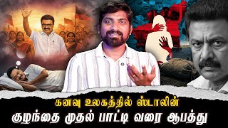 Download lagu Terror in the capital | Tamil Nadu in the grip of addiction | Parallel Universe of Tamilnadu | TPAS mp3