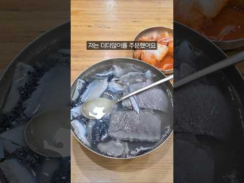 더더많이 3만원 곰탕