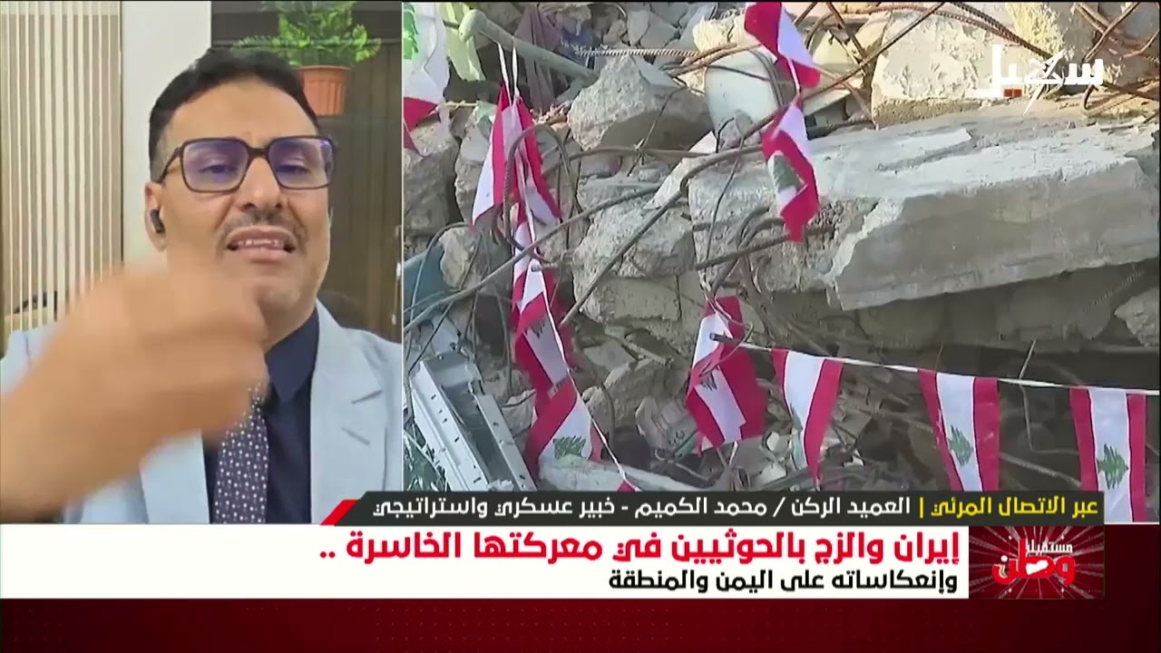 مستقبل وطن | إيران والزج بالحوثيين في معركتها الخاسرة وانعكاساته على اليمن و?