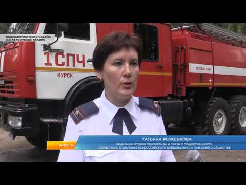 В Курских лагерях спасатели учат детей правильно действовать при пожаре