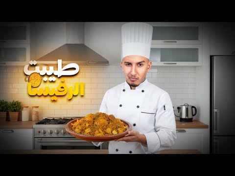 Bougassaa Thaïlande / #IRL6 : طيّبت الرفيسة فالدار 🍲✨  🇲🇦