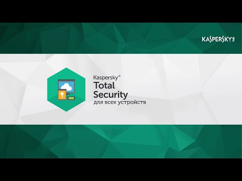 Антивирус Kaspersky Total Security на 3 устройства, 1 год - Видео