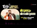 Minugum Minna Minuge Karaoke With Lyrics Oppam 4 Musics B K Harinarayanan