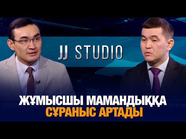 Жұмысшы мамандыққа сұраныс артады