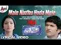 Male Ninthu Hoda Mele Lyrical Video Song Milana Puneeth Rajkumar Parvathi Menon Manomurthy