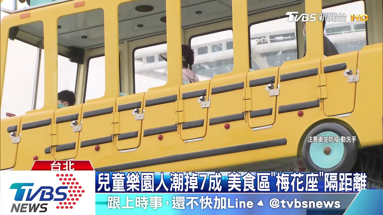 兒童樂園人潮掉7成　美食區「梅花座」隔距離