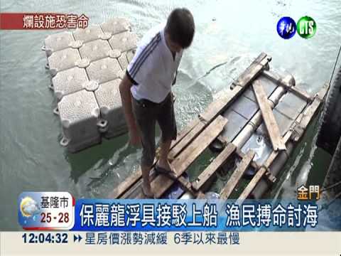 疑港口設備不足 漁民落海險喪命