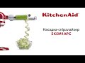KitchenAid 5KSM1APC - видео