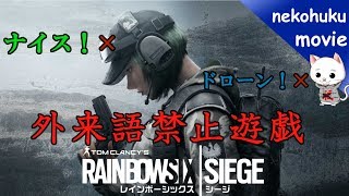 外来語禁止シージランクマやってくよお！