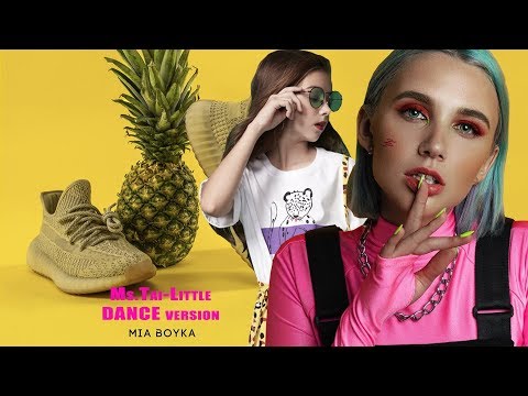 Миа Бойка - Ананас Адидас (Dance Version 2019)