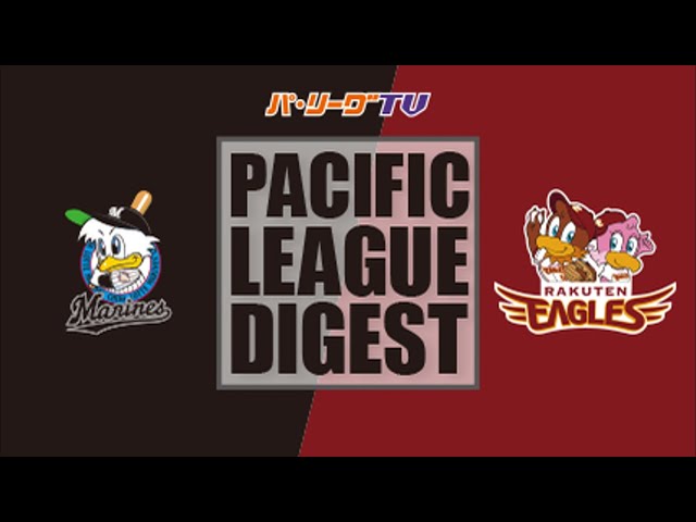 8/11 マリーンズ対イーグルス ハイライト