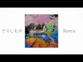 星野源 さらしもの feat PUNP
