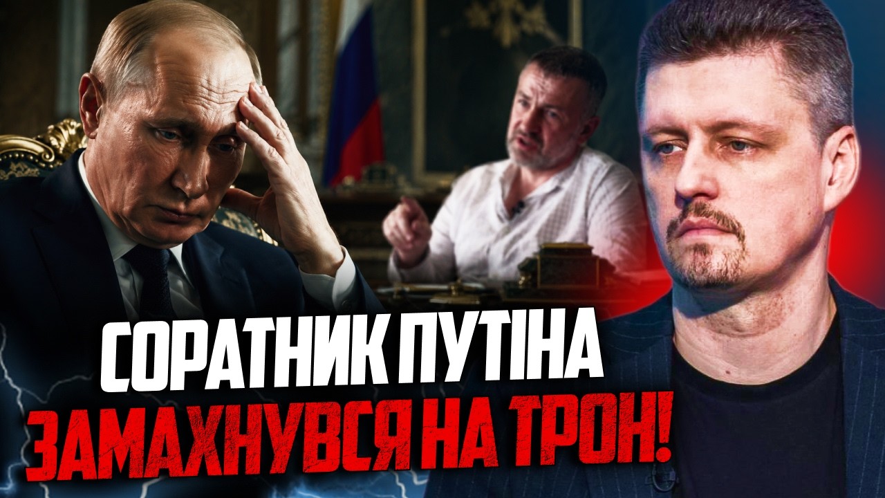 ⚡️Найближче оточення пішло проти путіна! ЗМІ назвали імʼя наступника! У Кре