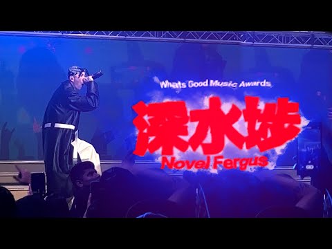 Novel Fergus - 深水埗 ( 𝙇𝙞𝙫𝙚 𝙞𝙣 𝗪𝗵𝗮𝘁𝘀 𝗚𝗼𝗼𝗱 𝗠𝘂𝘀𝗶𝗰 𝗔𝘄𝗮𝗿𝗱𝘀 2022 )