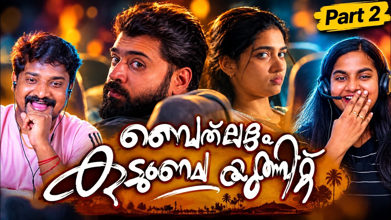 😍 Mamitha Baiju Falls in Love with Nivin Pauly ❤️ | Bethlehem Kudumba Unit Reaction Part 2