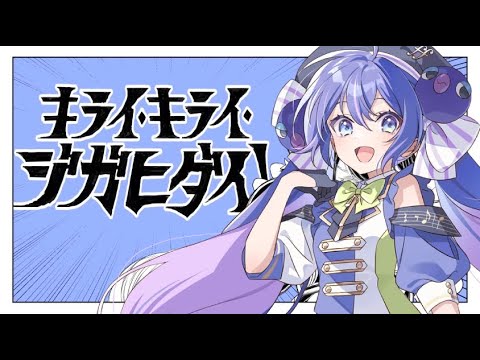 Hate It! Hate It! Huge Ego!