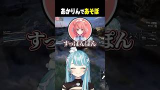 あかりんであそぼ【白波らむね/ぶいすぽっ！/切り抜き】