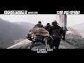 아이온크래드2 피의 전투 Ironclad Battle For Blood 2014 예고편 Trailer 한글자막 예�