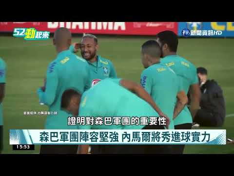 巴黎聖日耳曼"三叉戟" 卡達世足拚高下