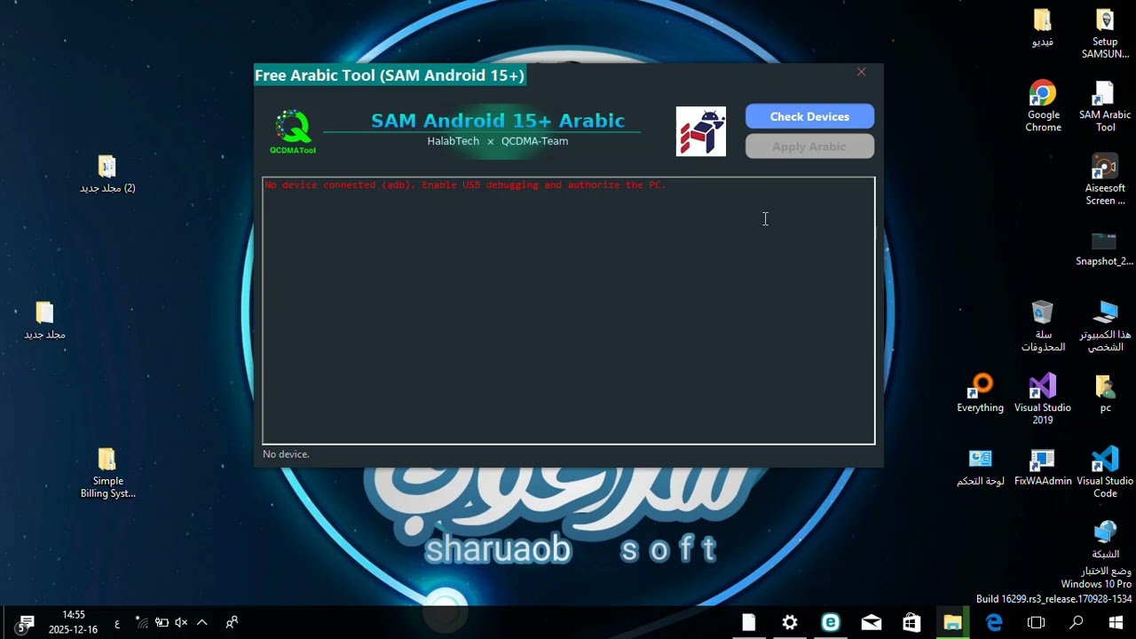 اداه تعريب اجهزه سامسونج من اندرويد 15 الى أندرويد 16 SAMSUNG Arabic Android 15.16