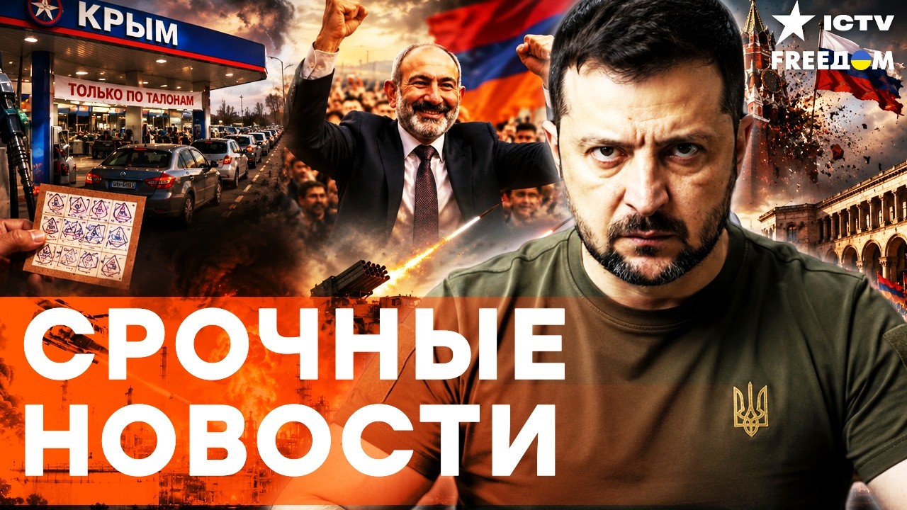 ОГО! БЕНЗИН в КРЫМУ по ТАЛОНАМ! АНОНС от Зеленского: УДАРЫ будут ЕЩЕ ЖЕСТЧЕ! А?