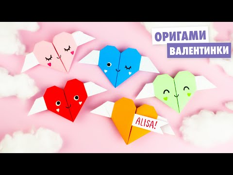 Оригами КОРОБОЧКА Сердце из бумаги Origami Paper Heart Box DIY Valentine s Day Ideas