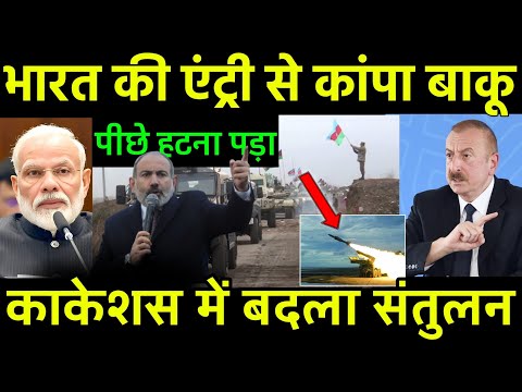 Azerbaijan Army Worried After India Armenia Arms Deal | South Caucasus News | Ankit Awasthi Sir