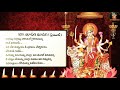 Durga Matha Harathi Song దుర్గమ్మ దుర్గమ్మ పాట Devotional Veen