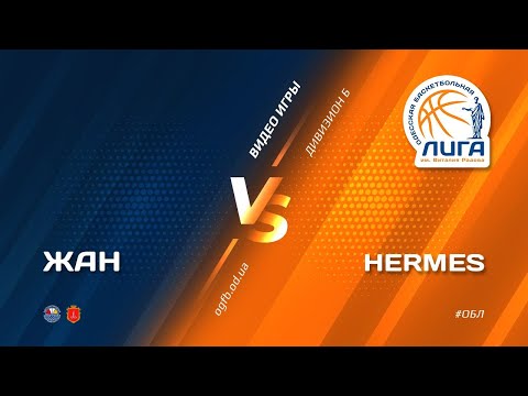 ОБЛ. Дивизион Б. ЖАН - HERMES. 25.04.2021