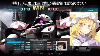 バトオペ2 SG使ってイキリート