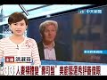 人妻裸體變「壽司盤」 美廚藝選秀評審傻眼