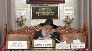 הרב אברהם יונה   הלכות   בית הכנסת מוסאיוף (בית הכנסת מוסאיוף - ערוץ חדש) - התמונה מוצגת ישירות מתוך אתר האינטרנט יוטיוב. זכויות היוצרים בתמונה שייכות ליוצרה. קישור קרדיט למקור התוכן נמצא בתוך דף הסרטון