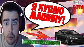 СТРЕЮ ЗАДОНАТИЛИ 295000 РУБЛЕЙ!😱 | ДЕВУШКА ЛИЛА ВЫШЛА ИЗ ДУША ГОЛАЯ!? | Топ dota