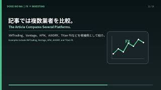 FXコピートレードとは？初心者向けに仕組み・リスク・詐欺対策を解説 / What Is FX Copy Trading?