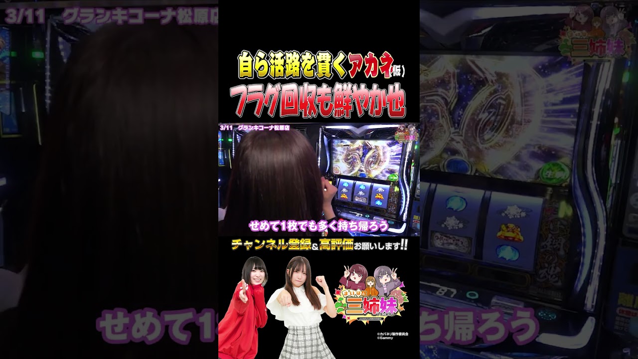 【スマスロ 甲鉄城のカバネリ 海門決戦】#パチスロ #パチンコ #切り抜き