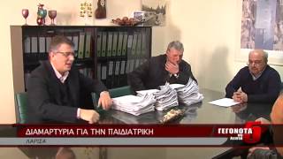 ΔΙΑΜΑΡΤΥΡΙΑ ΓΙΑ ΤΗΝ ΠΑΙΔΙΑΤΡΙΚΗ