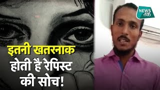 यूपी के खूनी रेपिस्ट का कबूलनामा सुनकर हिल जाएंगे! ईंट से मारा और फिर... video