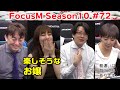 【麻雀】focusm season10 72