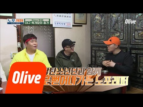 행주, 육개장집에서 BTS '피땀눈물' 소환?! (보라해♡)  | 노포래퍼 | oldhouserapper